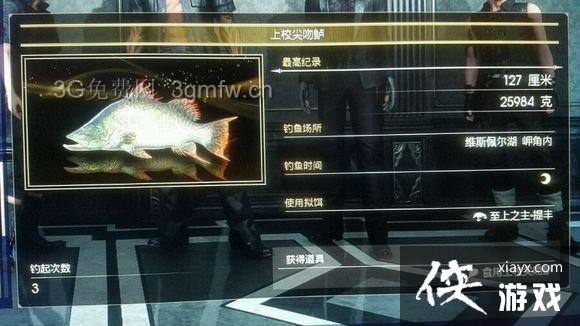 ���ջ���15�������ĵ��� FF15������ص�λ�ô�ȫ