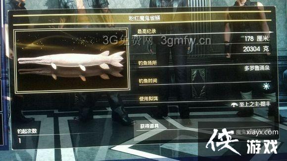 ���ջ���15�������ĵ��� FF15������ص�λ�ô�ȫ