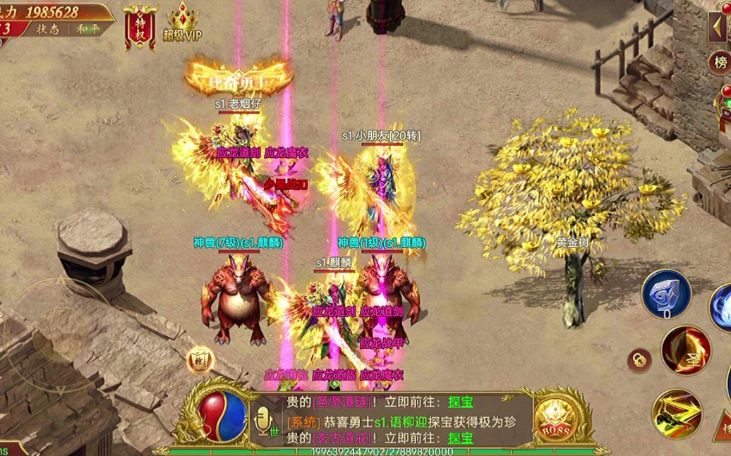 ��Ѫ���棺PK���Ǵ��ԵĴ��棬������С�յĸ��Ŵ���