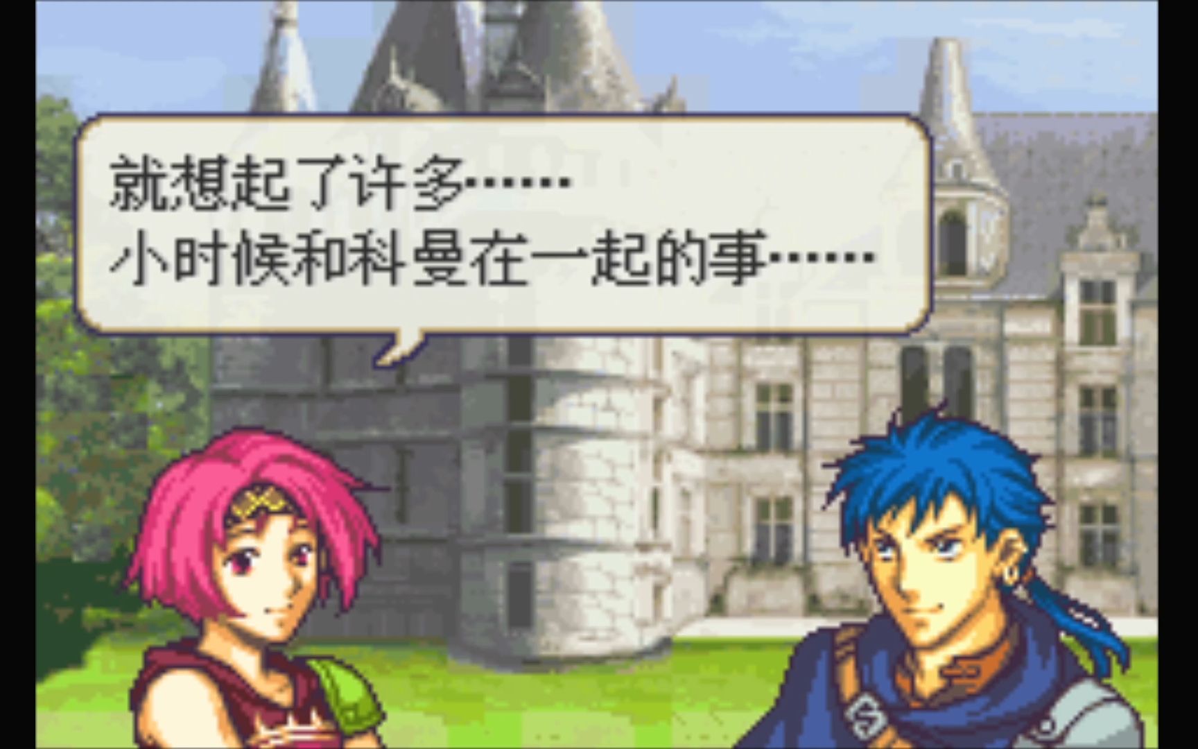 ����֮����[FE8] - ʥħ֮��ʯ(Fire Emblem: The Sacred Stones) - ����÷����÷�����İ������