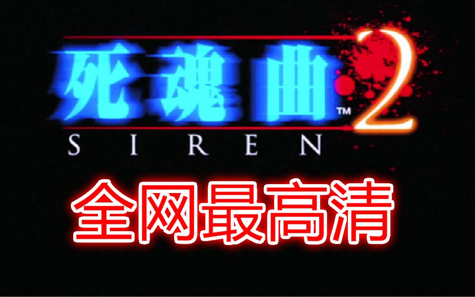 ȫ������塶������2����ȫ���̣���������+ͨ�ض�����