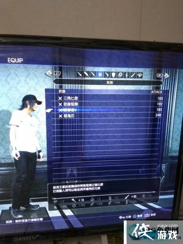 最终幻想15可升级武器全收集图文攻略 最终幻想15可升级武器全收集图文攻略