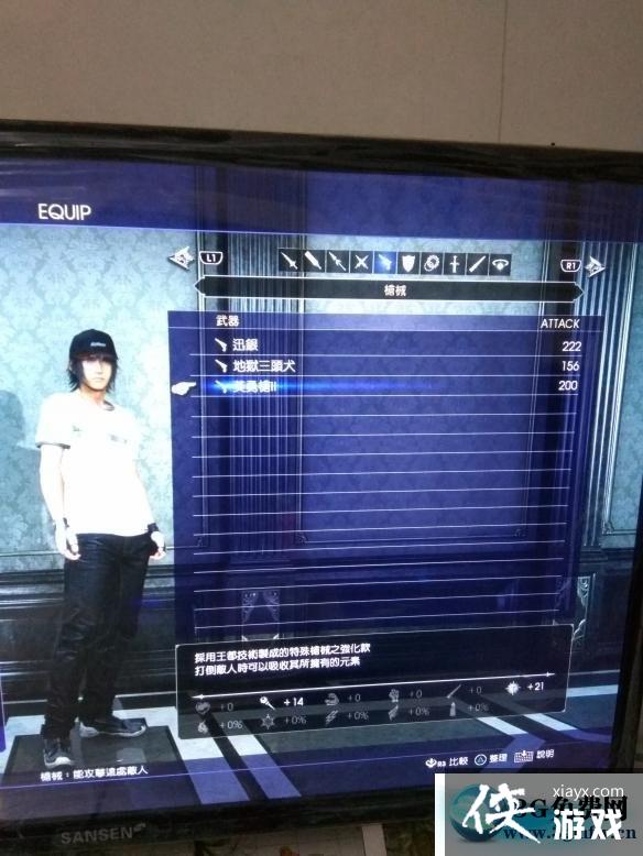 最终幻想15可升级武器全收集图文攻略 最终幻想15可升级武器全收集图文攻略