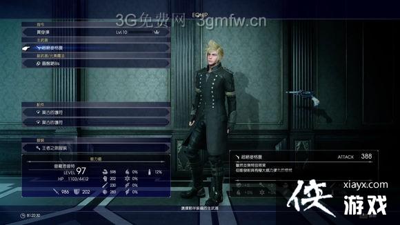 最终幻想15隐藏迷宫掉落及攻略要素详解 最终幻想15隐藏迷宫掉落及攻略要素详解