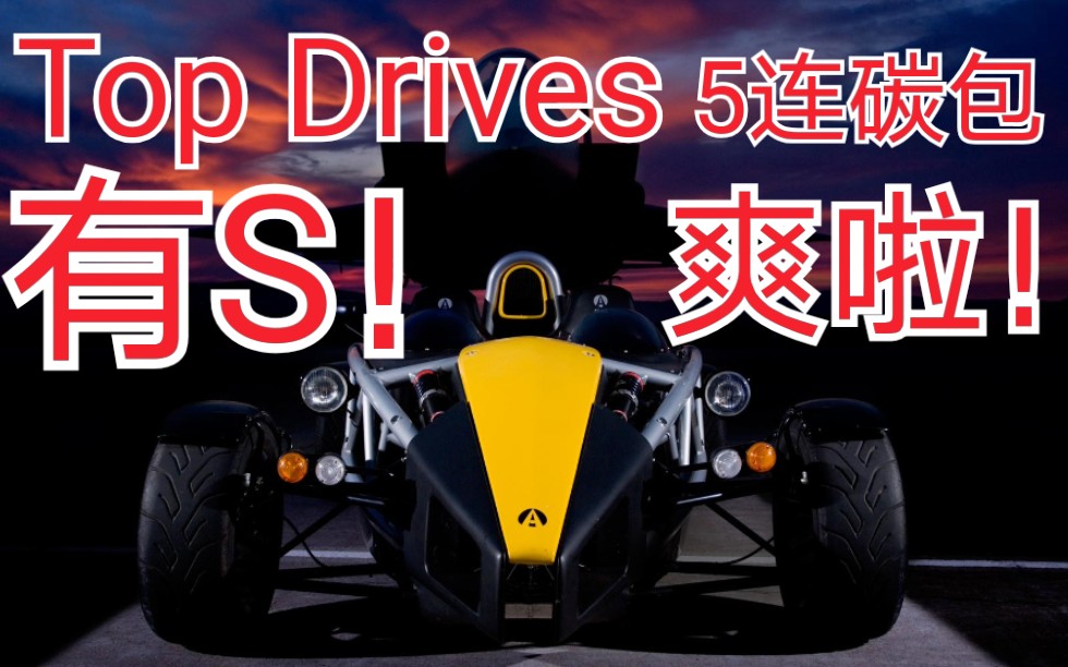 ��Top Drives/�����ʻ���� �� ̼ �� �� �� �� ��