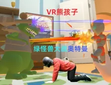 VR�ܺ���ģ���������費�ڼң��ܺ����ֶ��ֿʣ��Թ�è��͵����