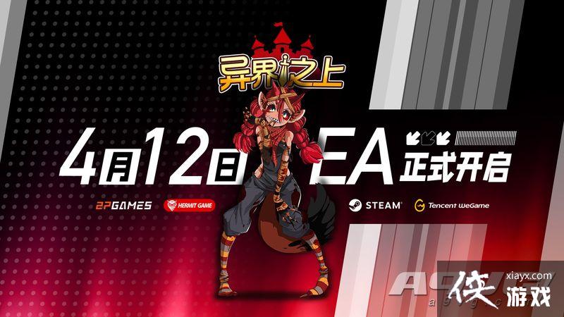 �����֮�ϡ�����4��12��EA���� ħ������������ͬ������