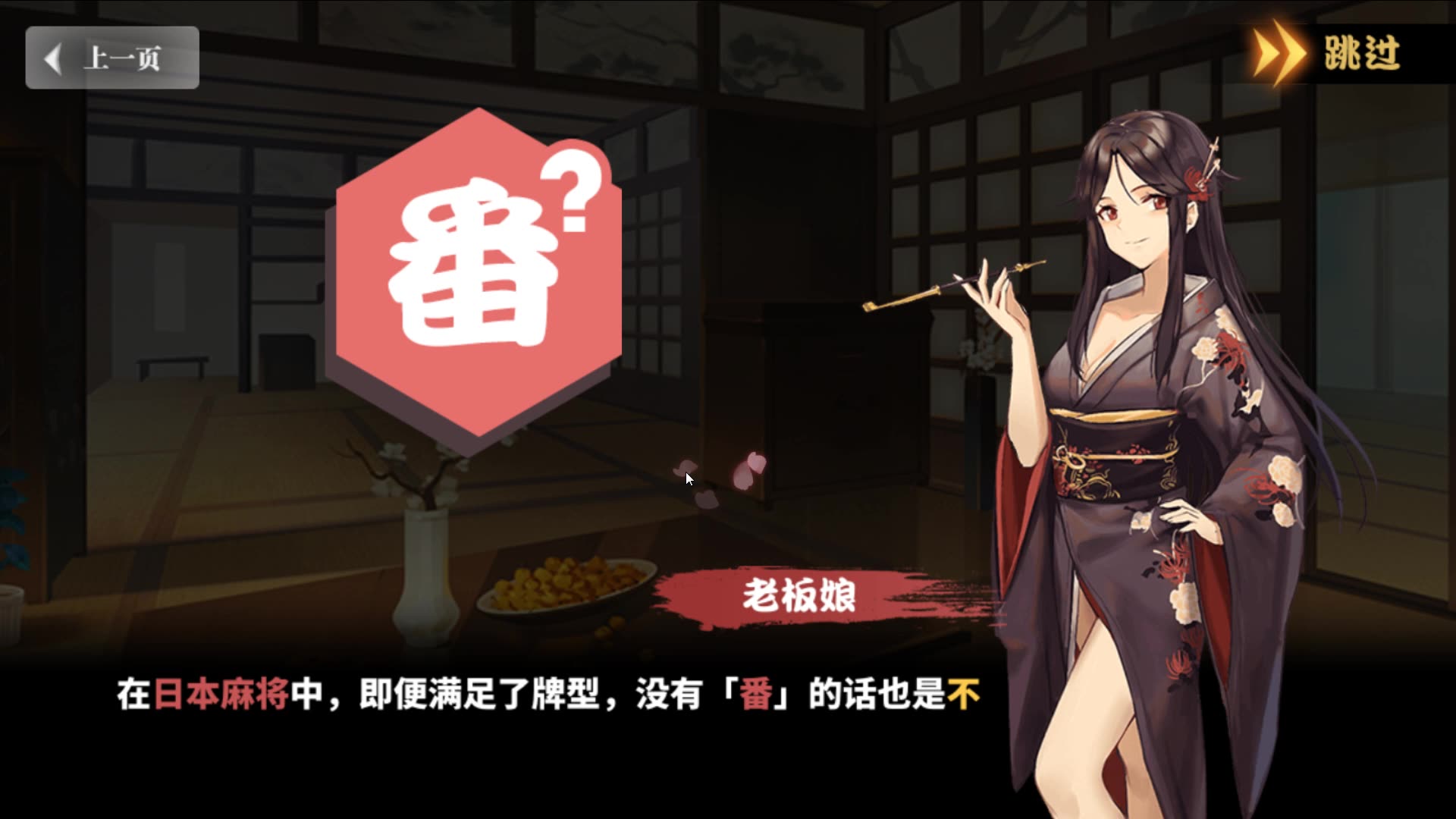 ȸ������ʽ�齫~�淨����~