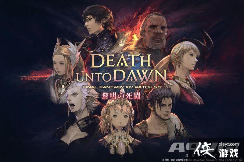 《最终幻想14》吉田直树采访要点 介绍5.5版本更多详情 《最终幻想14》吉田直树采访要点 介绍5.5版本更多详情