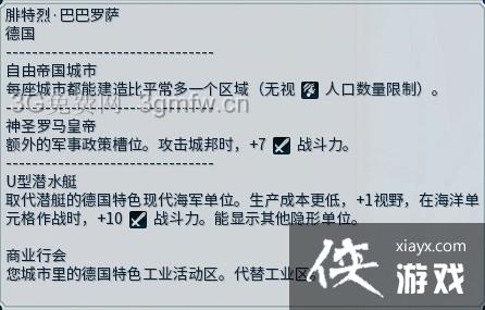 文明6全文明优缺点及实力全方位解析 文明6全文明优缺点及实力全方位解析