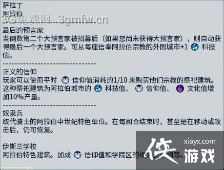 文明6全文明优缺点及实力全方位解析 文明6全文明优缺点及实力全方位解析