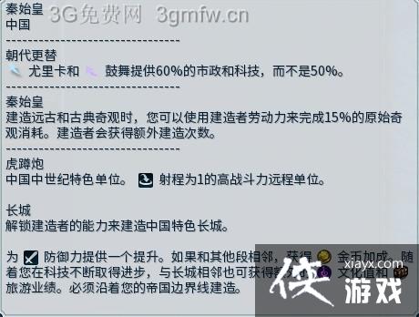 文明6全文明优缺点及实力全方位解析 文明6全文明优缺点及实力全方位解析
