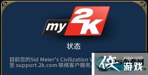 文明6跳过开场动画及LOGO修改教程 文明6跳过开场动画及LOGO修改教程