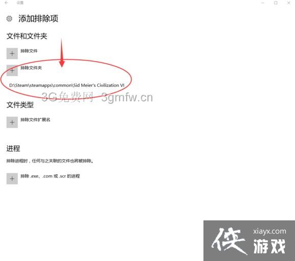 文明6载入、退出无响应解决方法 文明6载入、退出无响应解决方法