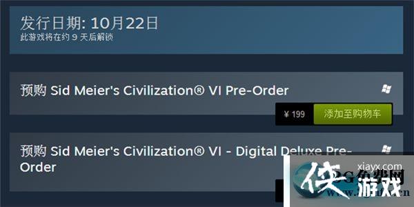 文明6Steam版购买图文教程 文明6Steam版购买图文教程