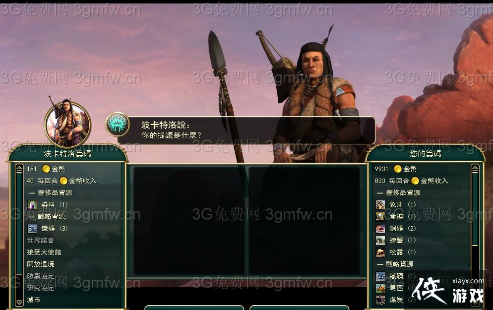 文明5堡垒大法骗钱的几个不同阶段 文明5堡垒大法骗钱的几个不同阶段