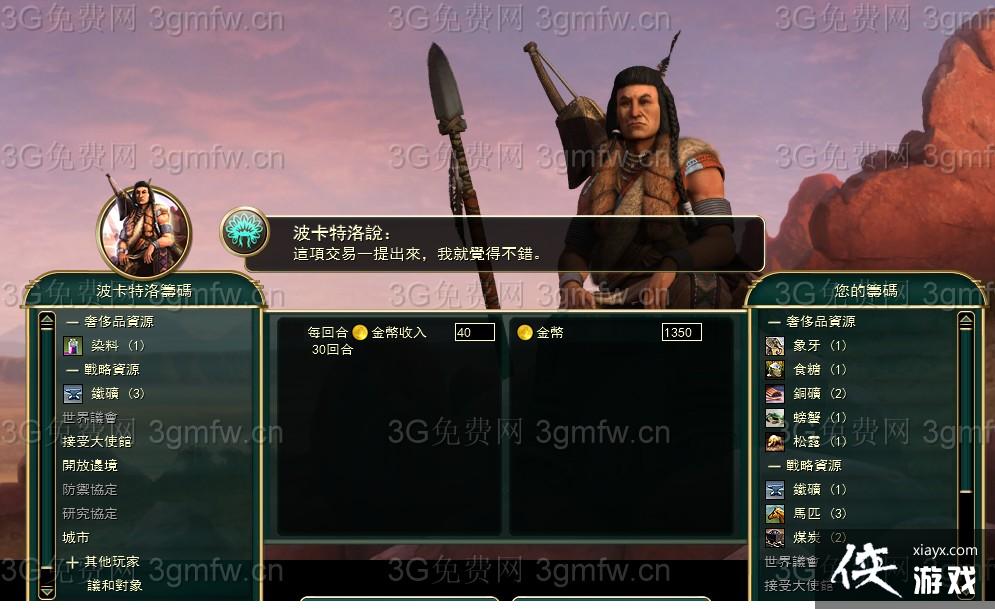 文明5堡垒大法骗钱的几个不同阶段 文明5堡垒大法骗钱的几个不同阶段