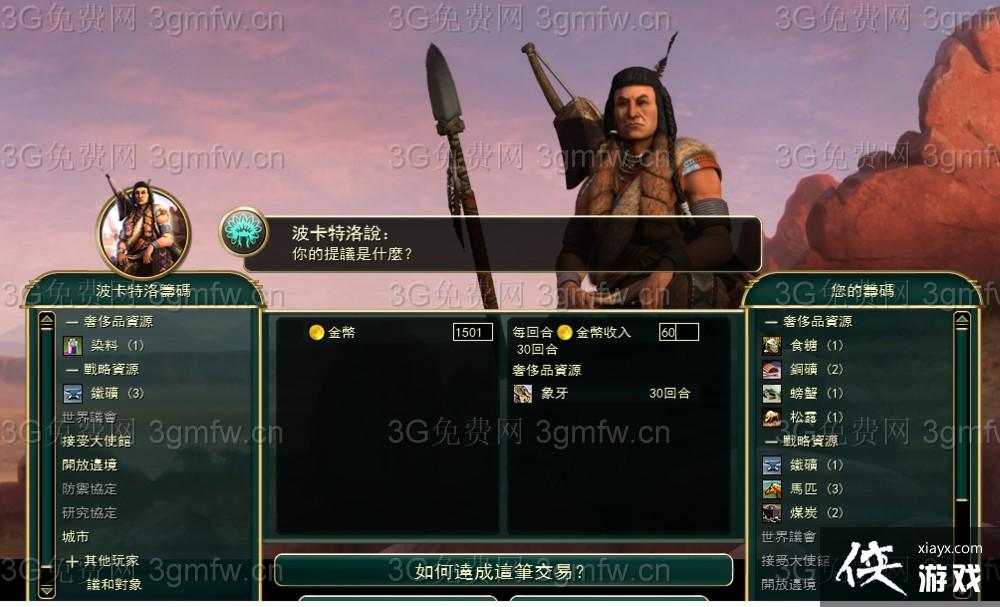 文明5堡垒大法骗钱的几个不同阶段 文明5堡垒大法骗钱的几个不同阶段