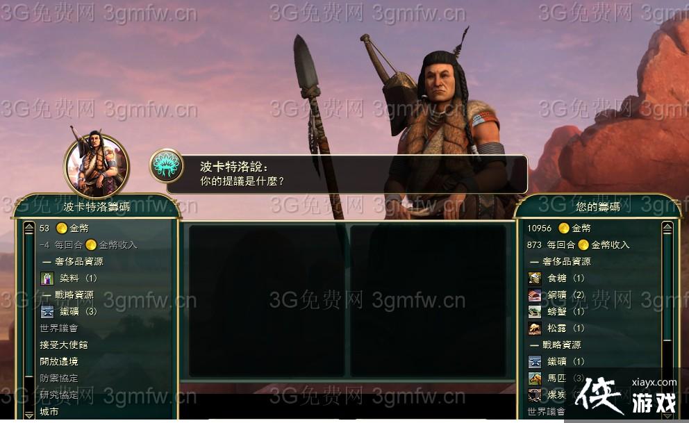 文明5堡垒大法骗钱的几个不同阶段 文明5堡垒大法骗钱的几个不同阶段