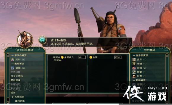 文明5堡垒大法骗钱的几个不同阶段 文明5堡垒大法骗钱的几个不同阶段