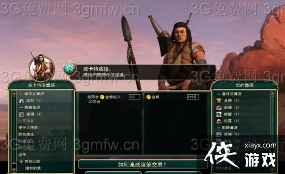 文明5堡垒大法骗钱的几个不同阶段 文明5堡垒大法骗钱的几个不同阶段