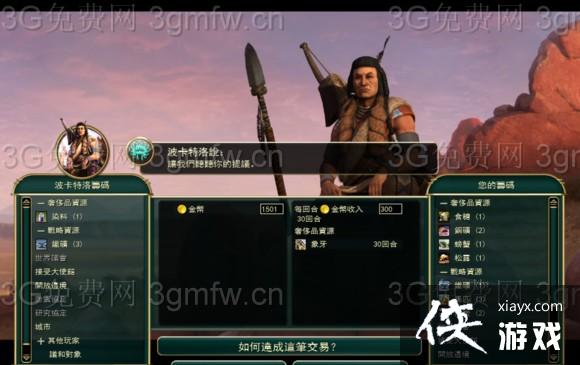 文明5堡垒大法骗钱的几个不同阶段 文明5堡垒大法骗钱的几个不同阶段