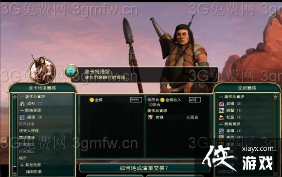 文明5堡垒大法骗钱的几个不同阶段 文明5堡垒大法骗钱的几个不同阶段