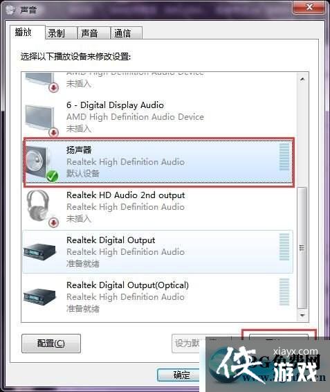 文明6游戏声音出现电流杂音解决方法 文明6游戏声音出现电流杂音解决方法