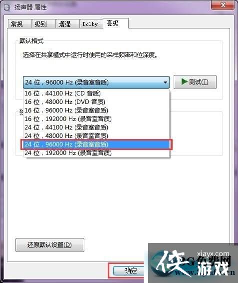 文明6游戏声音出现电流杂音解决方法 文明6游戏声音出现电流杂音解决方法