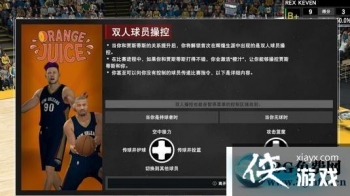 NBA2K17��֭��ô������ NBA2K17��֭��������