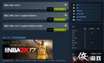 NBA2K17PC���PS4��۸����Ǯ����ʲô����