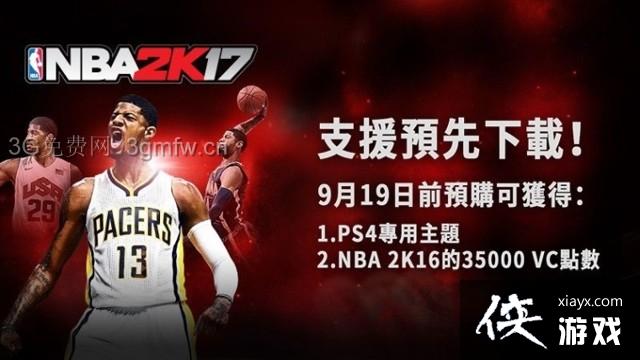 NBA2K17PCPS4۸Ǯʲô