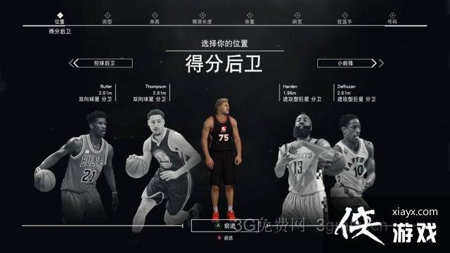 NBA2K17ģʽԱѡĸλúã NBA2K17ģʽ5λԱ