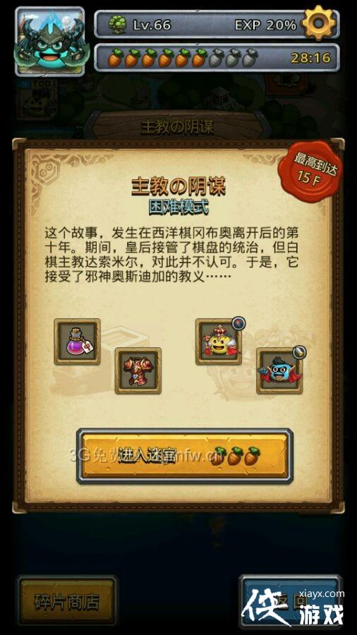 史莱姆不思议的迷宫白棋主教活动本速刷攻略 史莱姆不思议的迷宫白棋主教活动本速刷攻略