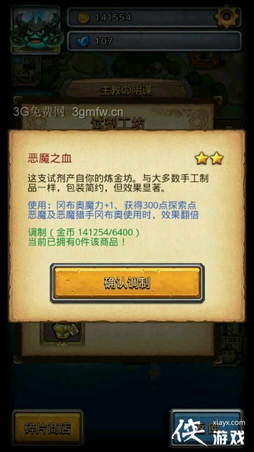 史莱姆不思议的迷宫白棋主教活动本速刷攻略 史莱姆不思议的迷宫白棋主教活动本速刷攻略