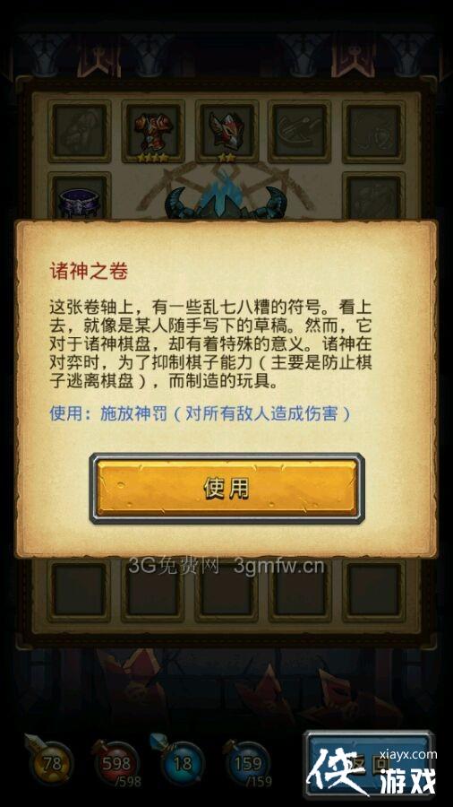 史莱姆不思议的迷宫白棋主教活动本速刷攻略 史莱姆不思议的迷宫白棋主教活动本速刷攻略