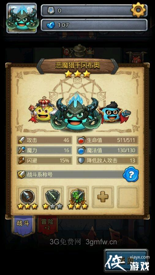 史莱姆不思议的迷宫白棋主教活动本速刷攻略 史莱姆不思议的迷宫白棋主教活动本速刷攻略