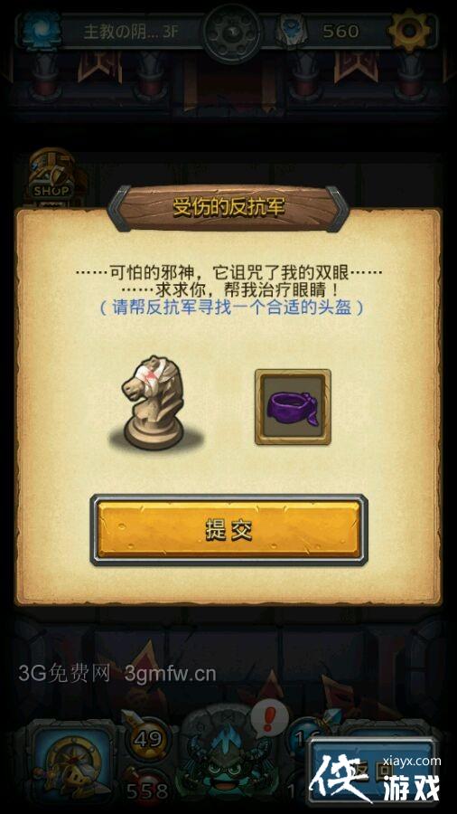 史莱姆不思议的迷宫白棋主教活动本速刷攻略 史莱姆不思议的迷宫白棋主教活动本速刷攻略