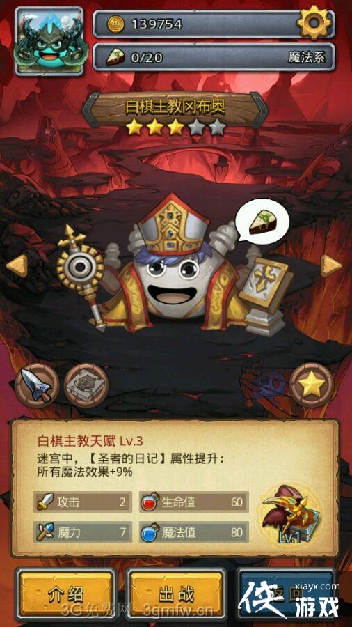 史莱姆不思议的迷宫白棋主教活动本速刷攻略 史莱姆不思议的迷宫白棋主教活动本速刷攻略