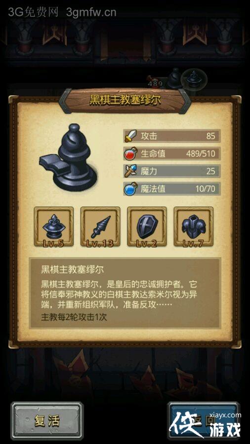 史莱姆不思议的迷宫白棋主教活动本速刷攻略 史莱姆不思议的迷宫白棋主教活动本速刷攻略