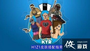 H1Z1Ƥ�����乥��