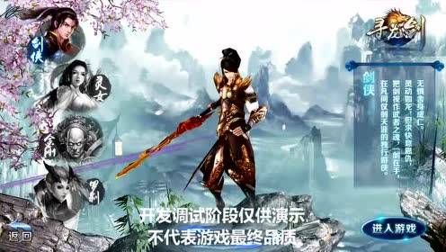 �ֻ���Ϸ��Ѱ������-ְҵѡ����ʾ��Ƶ