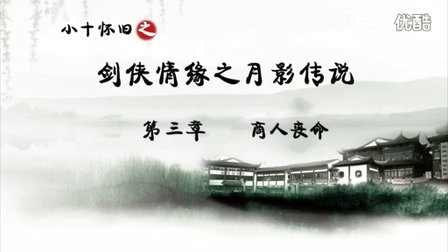 ��Сʮ���ɡ�������Ե֮��Ӱ��˵������ ����ɥ��