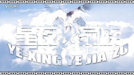 ҹ��֮����ҹ����������Ƶ