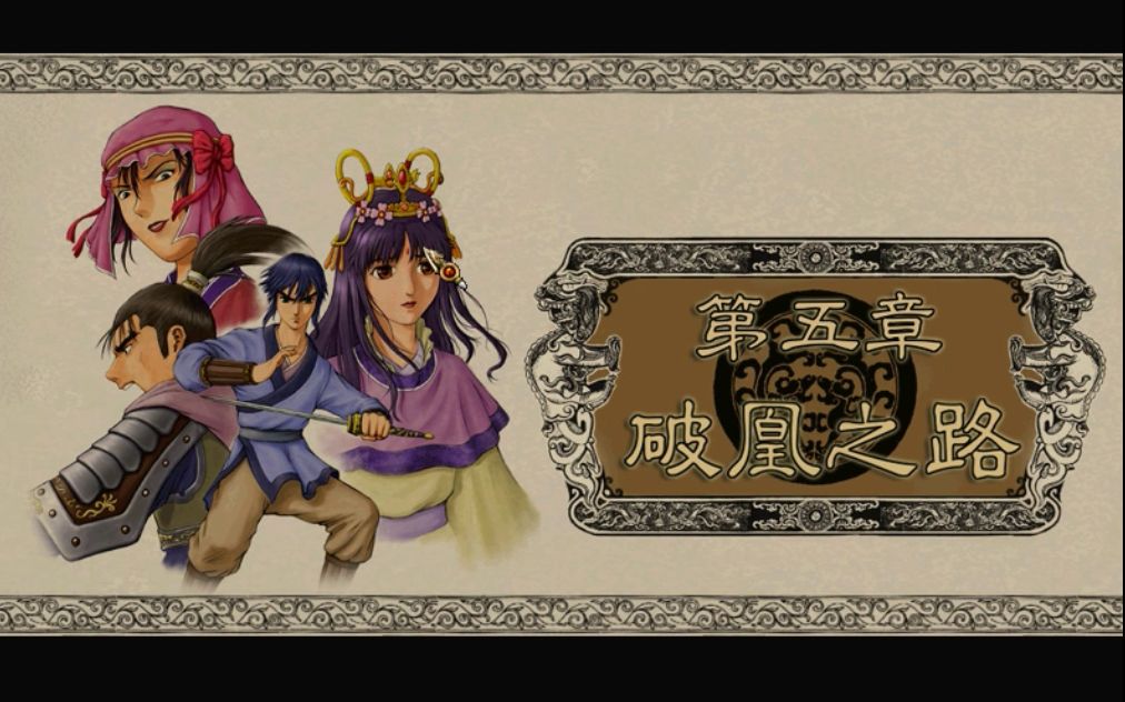 ���Ǵ��ƻ�֮·��Ϸ���̣��꣩