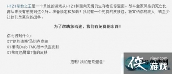 H1Z1����Ƥ���������޷���ȡ��ô�죿 ��Ǹ�������ǻ�ӭ��