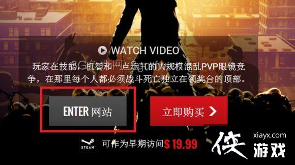 H1Z1怎么注册? H1Z1注册教程 H1Z1怎么注册? H1Z1注册教程