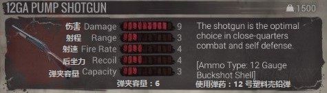 H1Z1大逃杀武器装备攻略 绝境求生手册 H1Z1大逃杀武器装备攻略 绝境求生手册