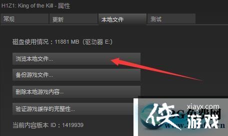 H1Z1散弹枪第一人称准星怎么改成圆圈? 修改教程 H1Z1散弹枪第一人称准星怎么改成圆圈? 修改教程