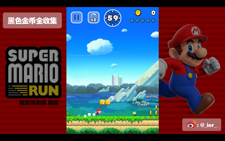 Mario run������ܿ� ��ɫ���ȫ�ռ�